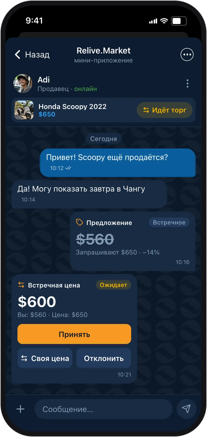 Торгуйтесь без неловкости