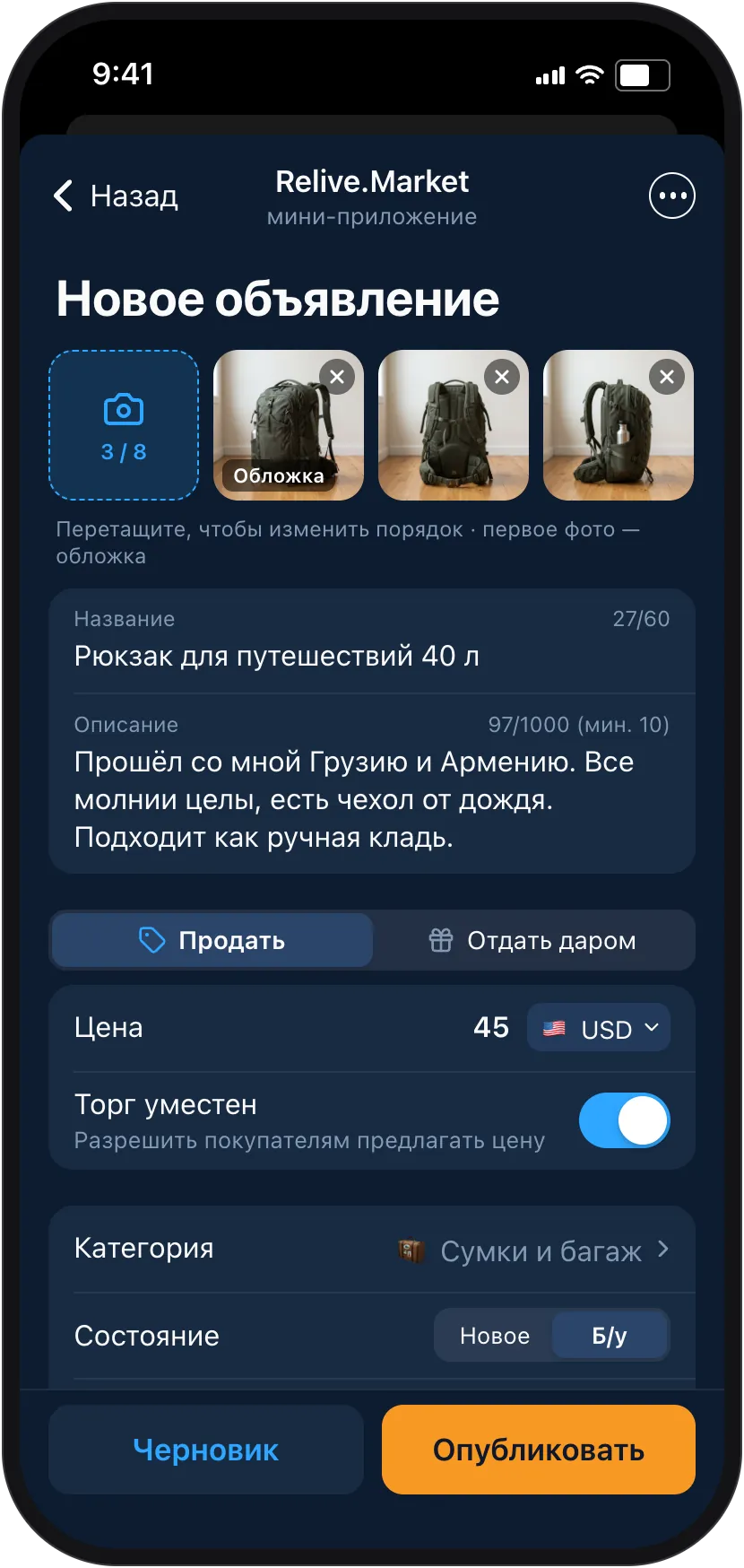 Объявление за минуту