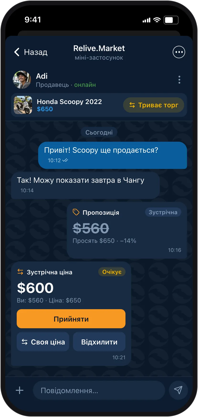 Торгуйтеся без незручностей