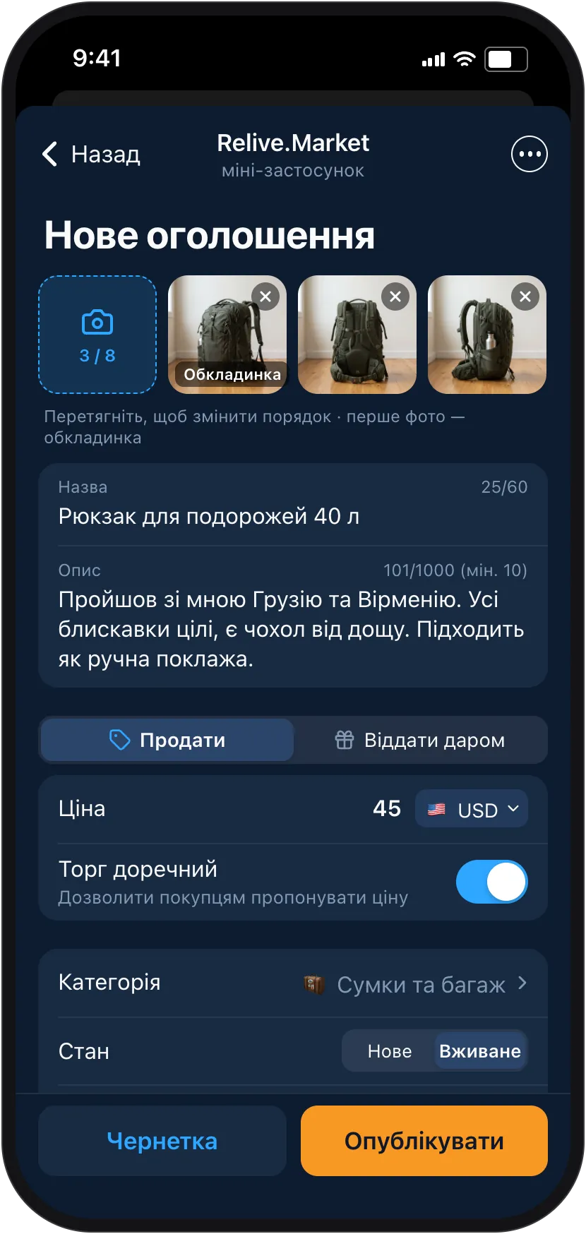 Оголошення за хвилину
